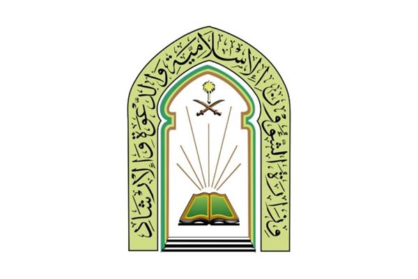  وزارة الشؤون الدينية في المدينة المنورة
