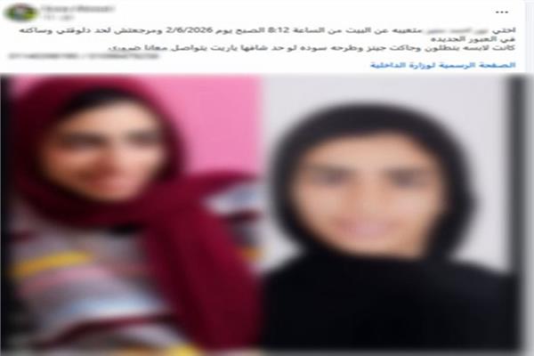 مفاجأة في واقعة تغيب فتاة بالعبور