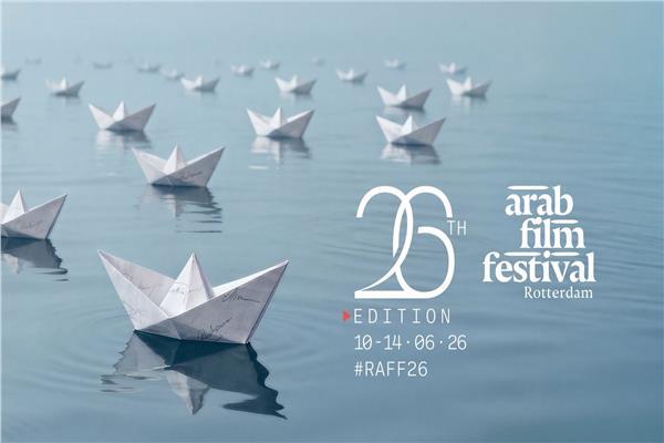مهرجان روتردام للفيلم العربي