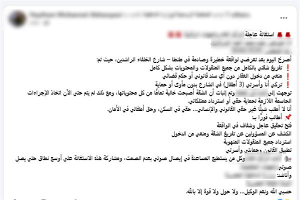 الداخلية تكشف حقيقة ادعاء سرقة منزل ومنع صاحبه من دخوله بالغربية