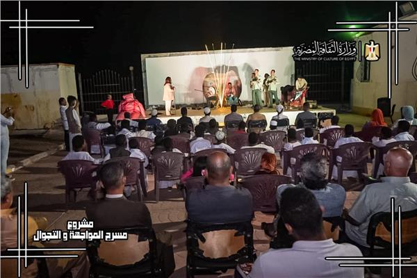مشروع مسرح المواجهة والتجوال