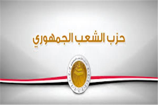  حزب الشعب الجمهوري