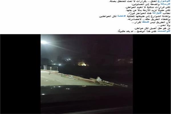 استجابة لشكاوى المواطنين