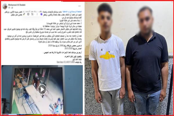 ضبط شخصين