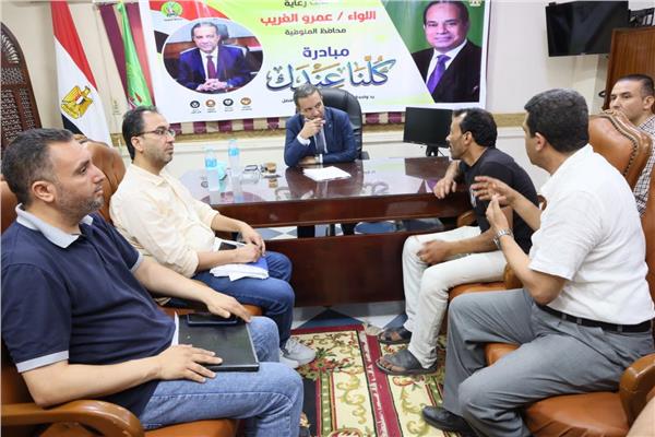 مبادرة   كلنا عندك 