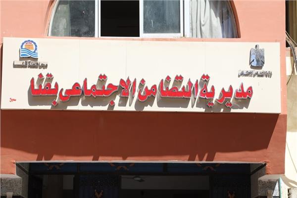 تضامن قنا: استمرار 