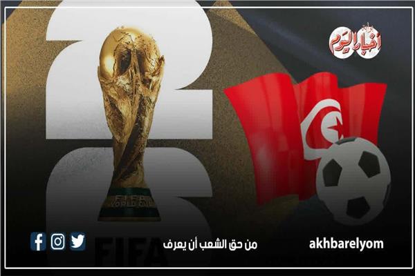 منتخب تونس