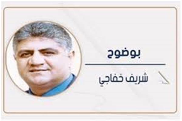 شريف خفاجى