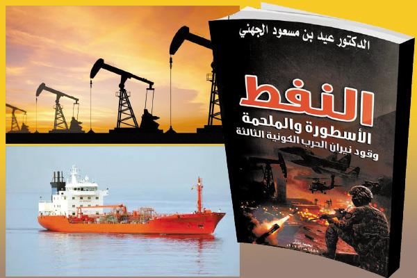 الكتاب العقلية الاستراتيجية لموسكو