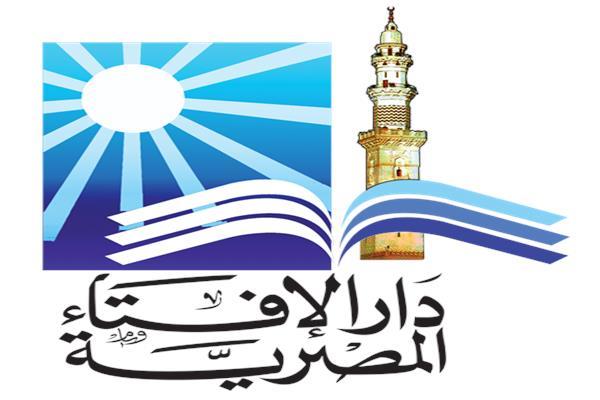  دار الإفتاء