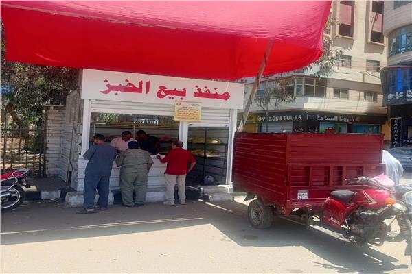 منفذ بيع الخبز