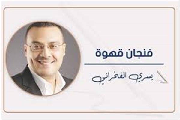 يسرى الفخرانى