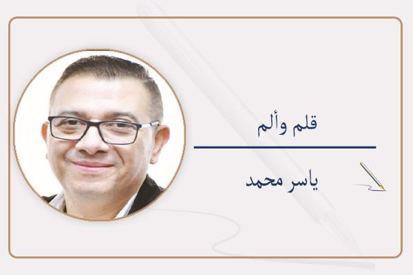 ياسر محمد