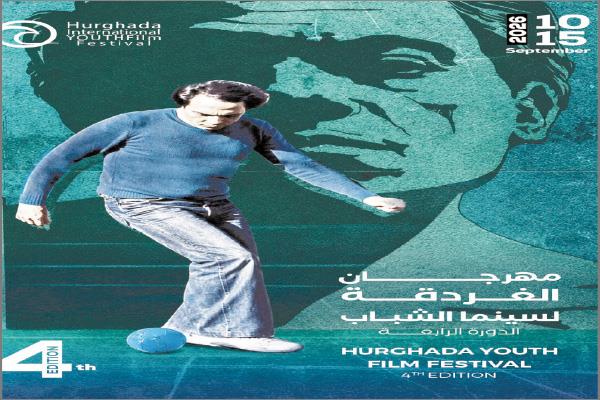 بوستر فيلم «الحريف»