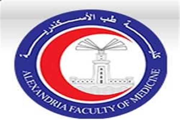 طب الإسكندرية