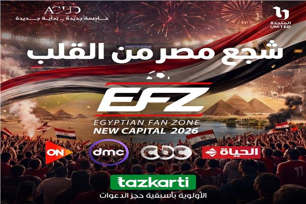  مباراة مصر وبلجيكا 