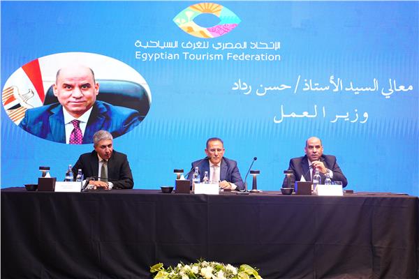 اجتماع الجمعية العمومية لاتحاد الغرف السياحية