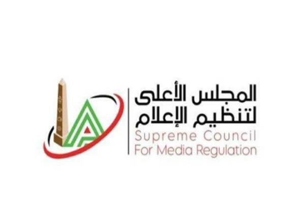 «الأعلى للإعلام» 