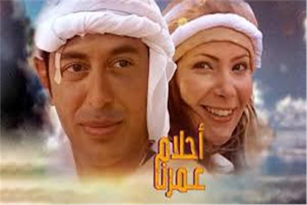 فيلم أحلام عمرنا