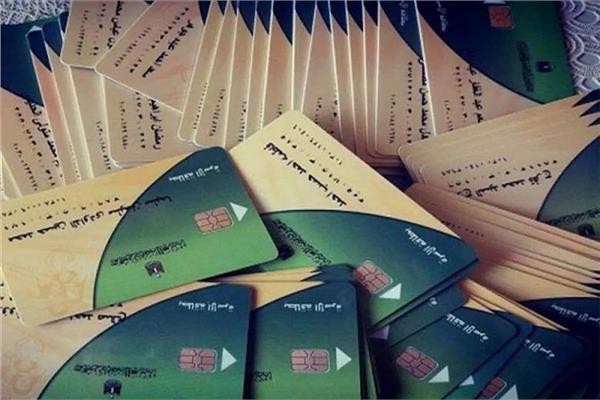 بطاقات تموين
