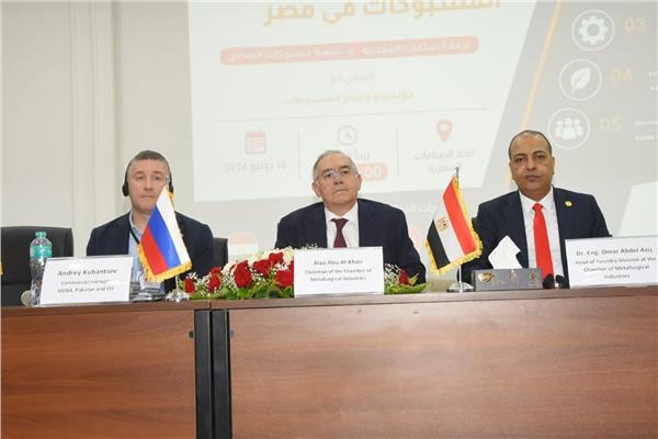 اتحاد الصناعات