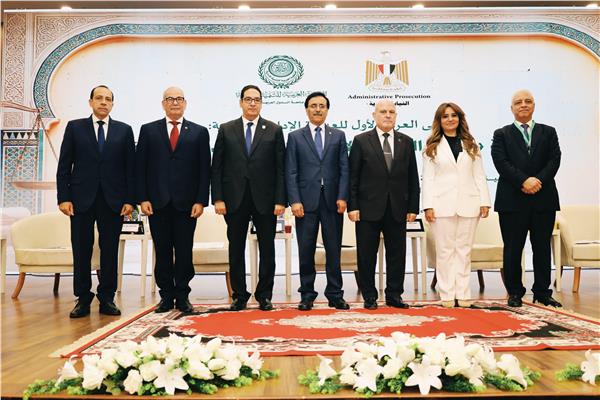 الملتقى العربي الأول للعدالة الإدارية والنزاهة