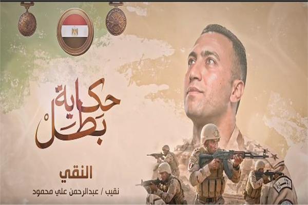  الشهيد النقيب عبدالرحمن علي محمود