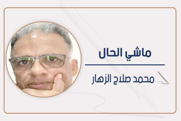 محمد صلاح الزهار
