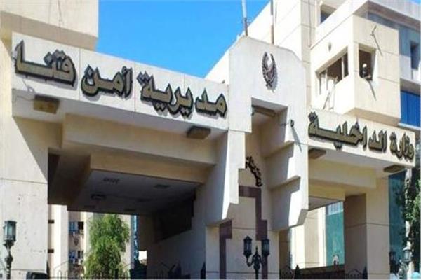 مديرية أمن قنا