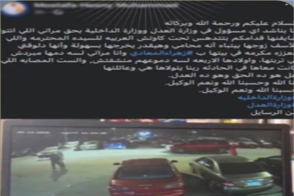 مصرع سيدة وإصابة أخرى بعد فقدان  السيطرة