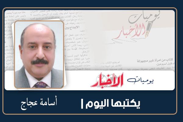 أسامة عجاج 