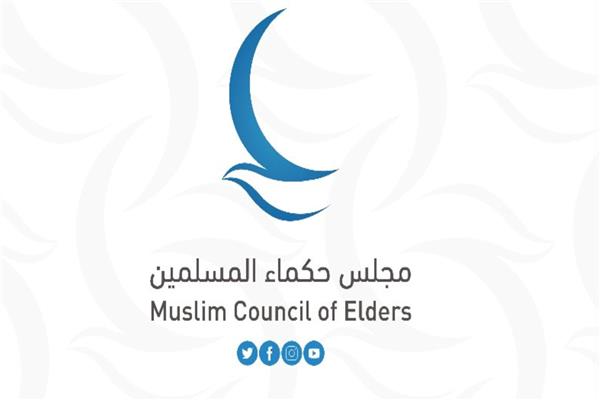 مجلس حكماء المسلمين