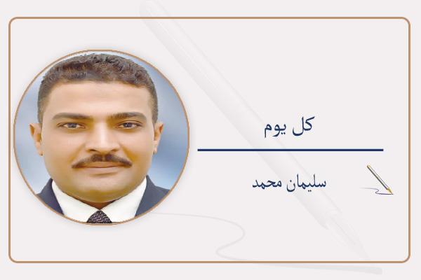 سليمان محمد