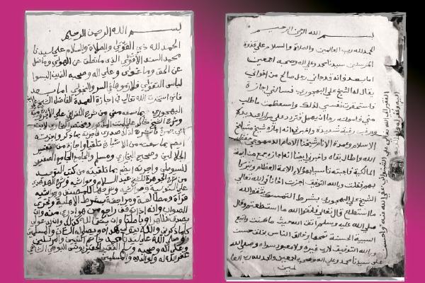 شهادة تخرج عمرها قرنان من الزمان