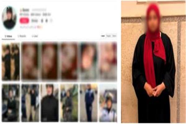 المتهمة