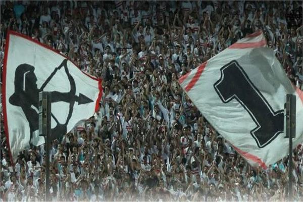 جماهير الزمالك