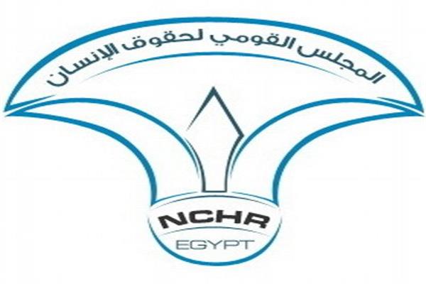 المجلس القومى لحقوق الإنسان