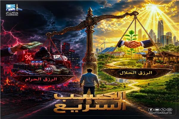 المراهنات والقِمار الإلكتروني
