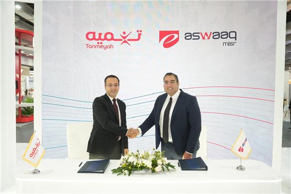 تنميه توقّع بروتوكول تعاون مع "إي أسواق"