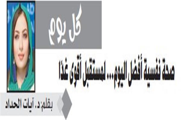 د. آيات الحداد