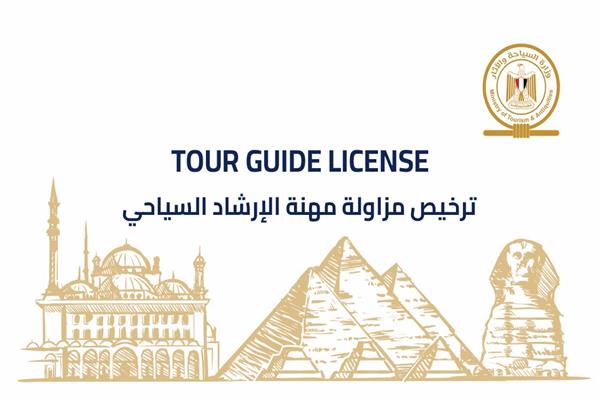منظومة جديدة لضمان تقديم الخدمات السياحية بالمواقع الأثرية وفق أعلى معايير الجودة