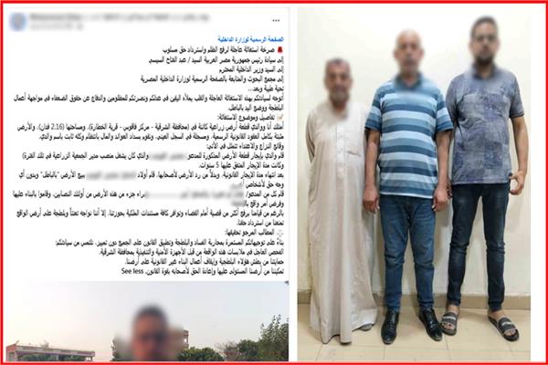 أطراف الواقعة