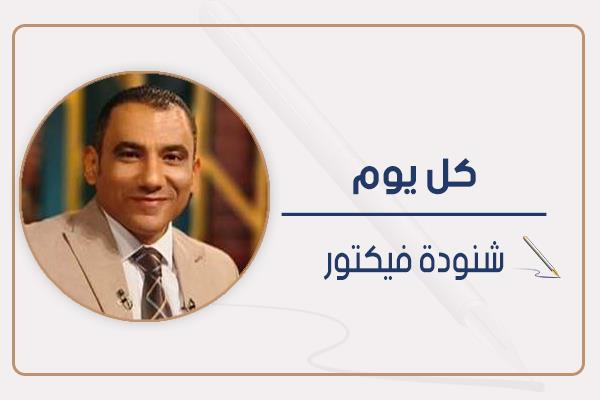 شنودة فيكتور