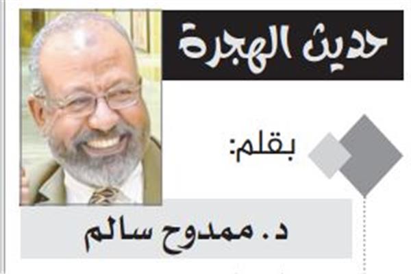 د. ممدوح سالم