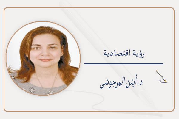  د. آيتن المرجوشى 