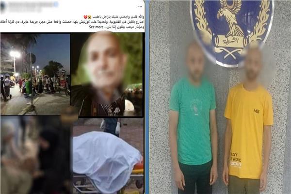 المتهمين عقب القبض عليهم 