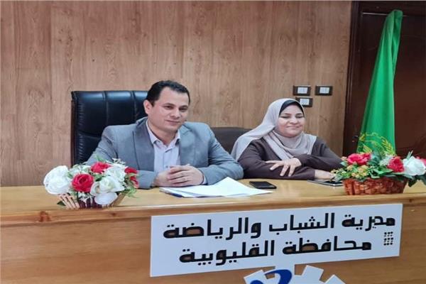  الشباب والرياضة بالقليوبية تبحث