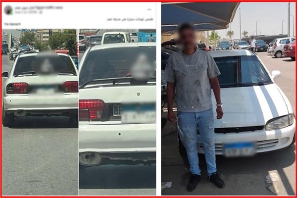 ضبط قائد سيارة طمس لوحاتها المعدنية