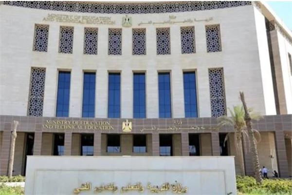 وزارة التربية والتعليم والتعليم الفني