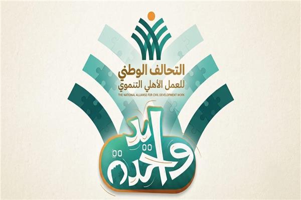 التحالف الوطني يطلق قافلة «إيد واحدة» الشاملة بالإسماعيلية بمشاركة 14 مؤسسة عضوًا